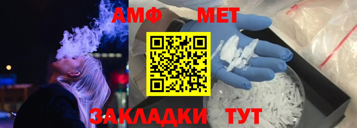 Amphetamine  АМФ  Вход с VPN  Амфетамин 97%  Стрежевой 