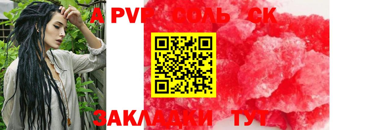 A PVP крисы CK  А ПВП мука  Стрежевой  Вход с VPN 