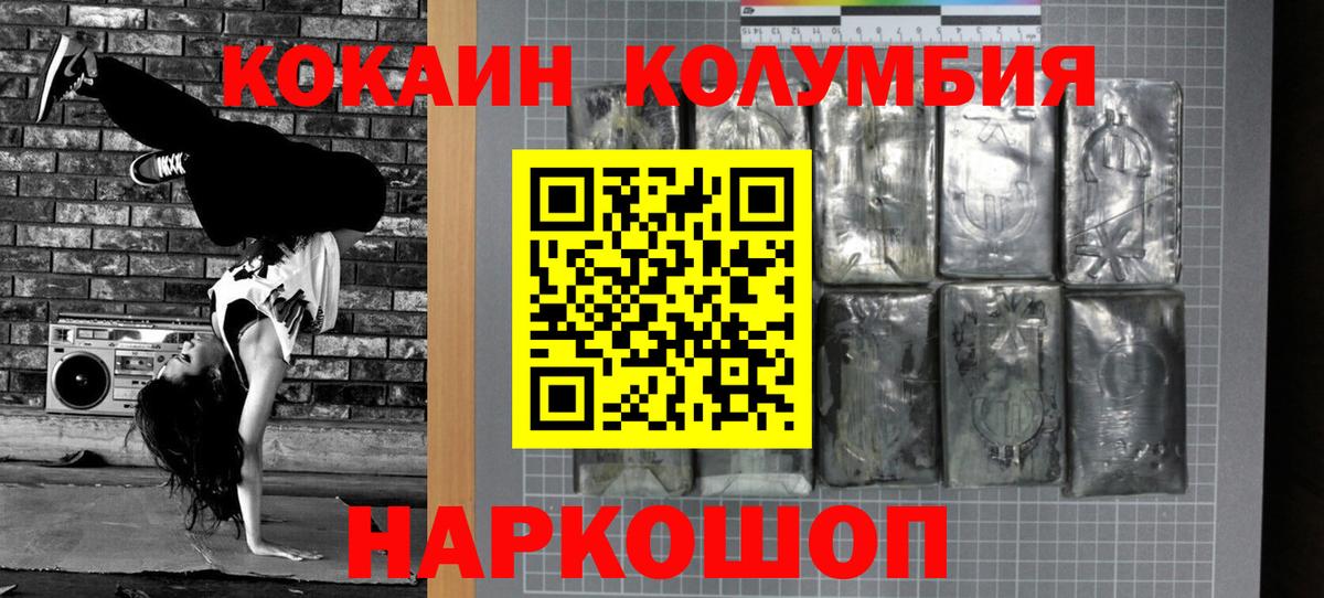 КОКАИН  Вход с VPN  Стрежевой  Кокаин Перу 