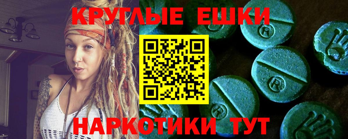 Экстази  Ecstasy бентли  Стрежевой  Вход с VPN  ЭКСТАЗИ таблы 