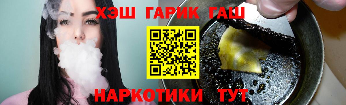 Гашиш ice o lator Стрежевой