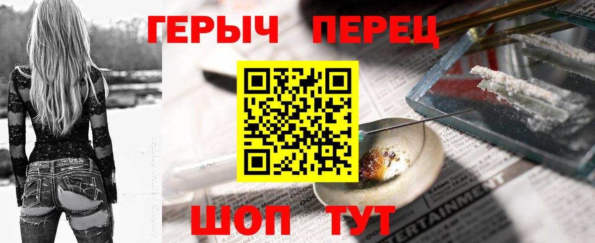 Героин герыч Стрежевой