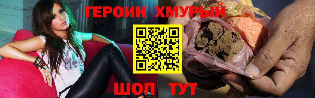 Героин Афган  Вход с VPN  Стрежевой 