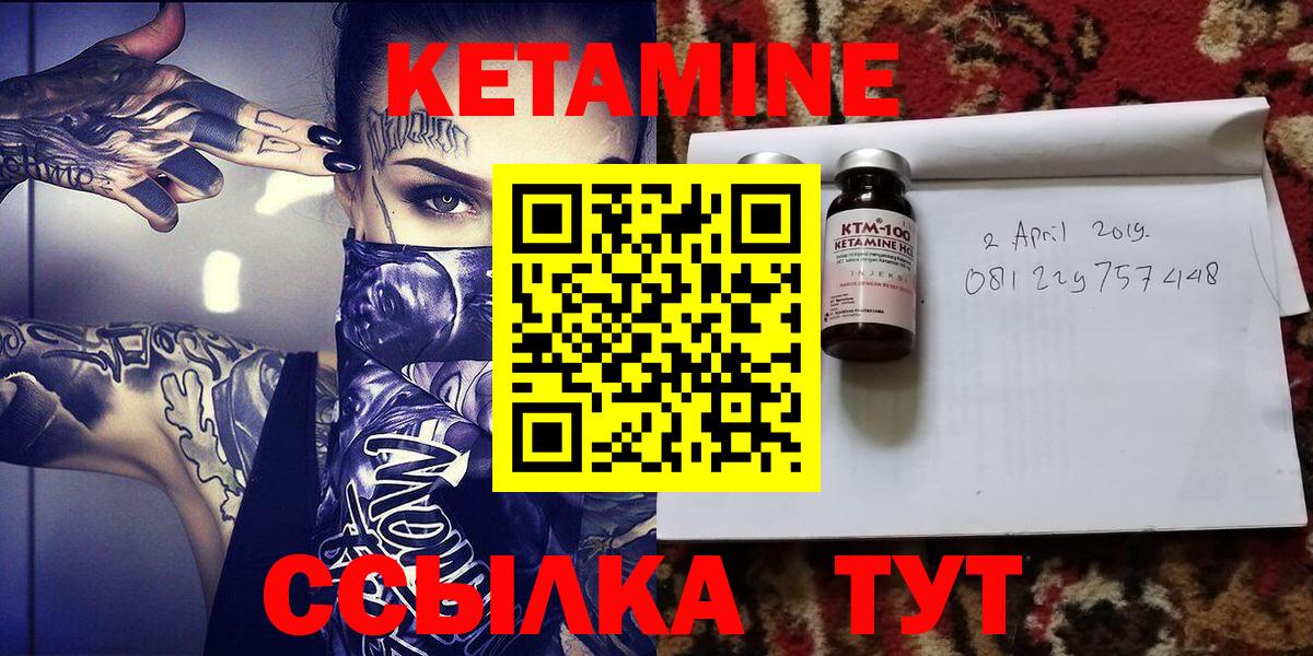 Стрежевой  КЕТАМИН ketamine  Вход с VPN 