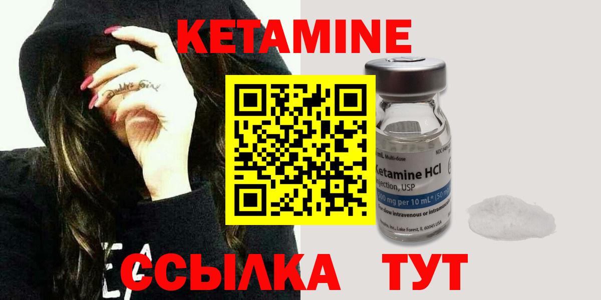 Кетамин ketamine Стрежевой
