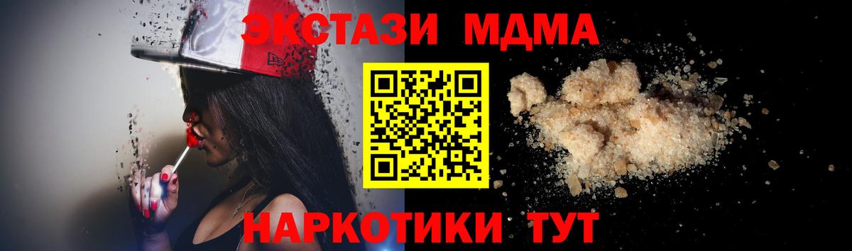 Стрежевой  МДМА  Вход с VPN  МДМА VHQ 