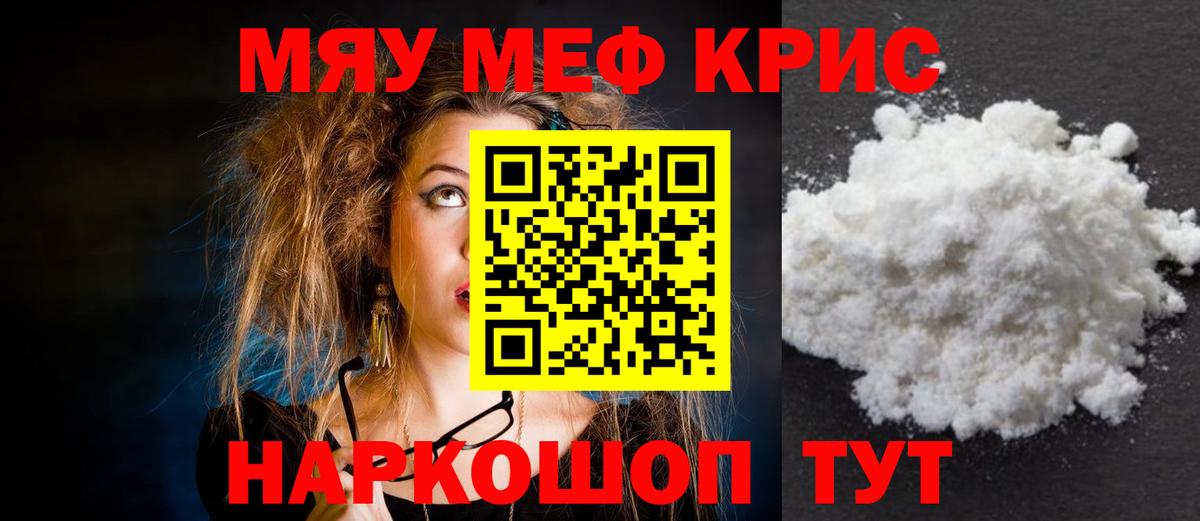Стрежевой  Меф  Меф  Мефедрон мука  Вход с VPN  Меф mephedrone 