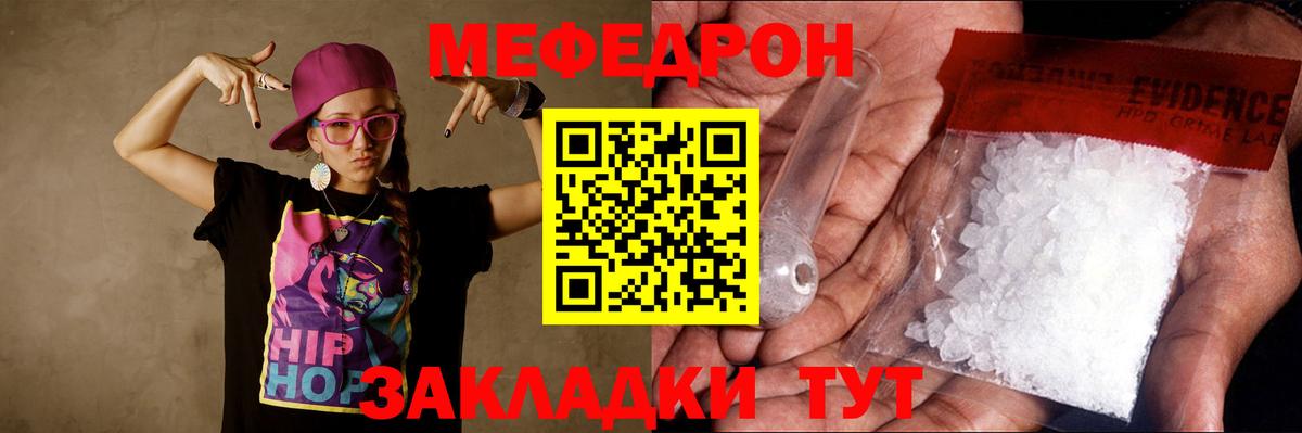 Меф Стрежевой