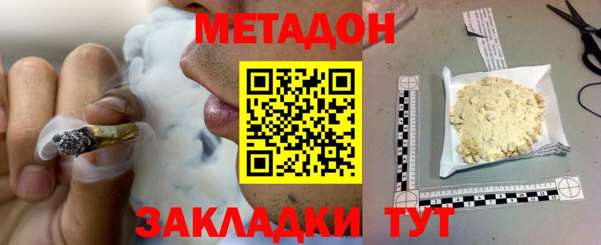 Метадон кристалл  Вход с VPN  Метадон мёд    маркетплейс  Стрежевой 